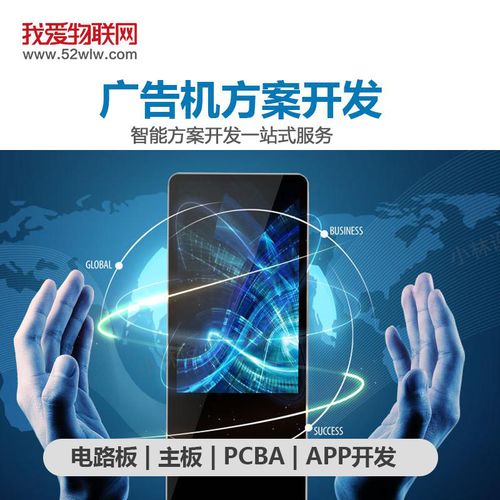 深圳我爱物联网科技公司 以智能广告机与物联网技术服务重塑广告行业